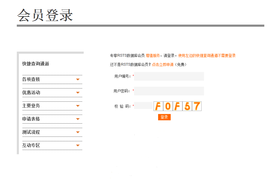 SGS认证查询
