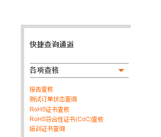 SGS认证查询