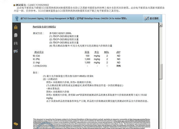 SGS认证查询