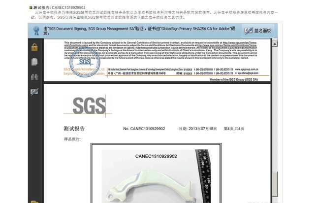 SGS认证查询