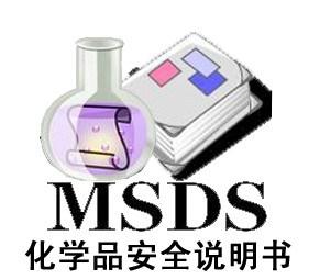 MSDS֤