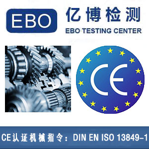 еCEָ׼EN ISO 13849-1