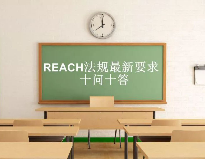 REACHҪʮʮ