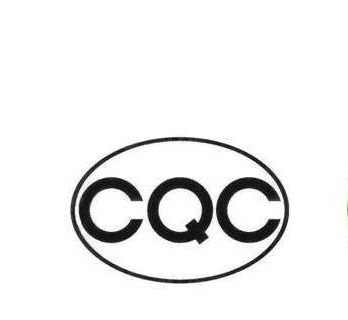 cqc 3c֤