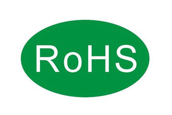 ROHS֤/2020ROHS֤շѱ׼