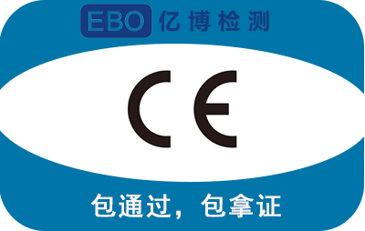ce认证在哪里办理?办ce认证的程序是怎样的