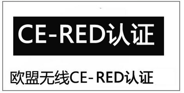 CE-RED֤