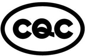 CQC־֤ͨñ־