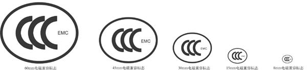 CCC-EMC(ż)ĹͼƬ