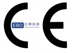 CE认证标识是什么字体?CE标志优势及要求