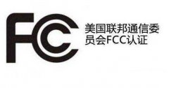 ߵ豸FCC֤95ֵ޶