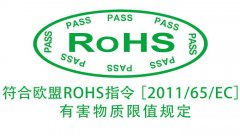 RoHS֤2.0ָ2019722ֹʹʺ豸