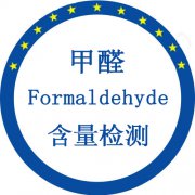 Formaldehydeحȩ