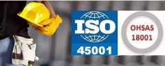 ISO 45001ʱ׼ղݰ (FDIS) ʽ