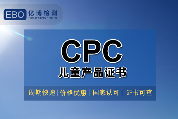 CPC֤