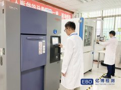 深圳ROHS检测机构/测试项目/费用多少钱